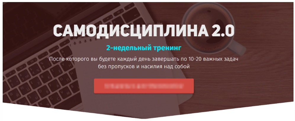 Самодисциплина 2.0 - Курилов (2018)_0.jpg